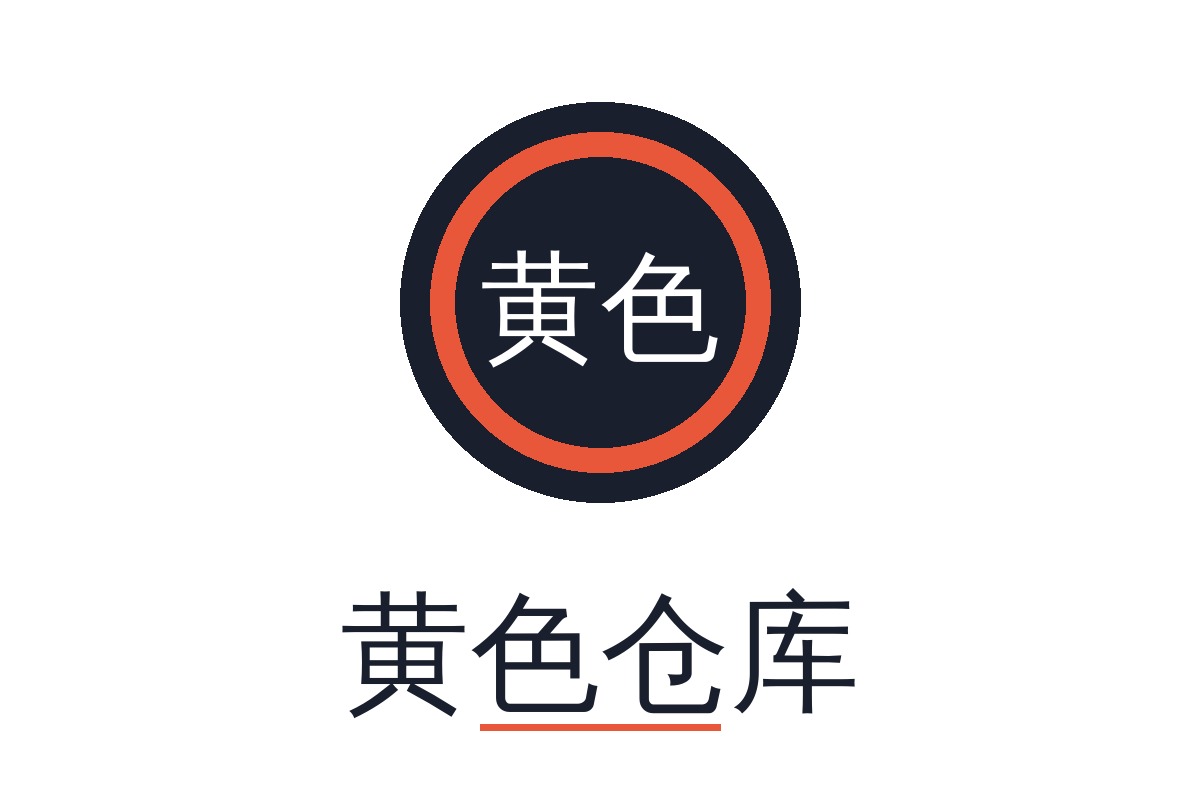 黄色仓库Logo