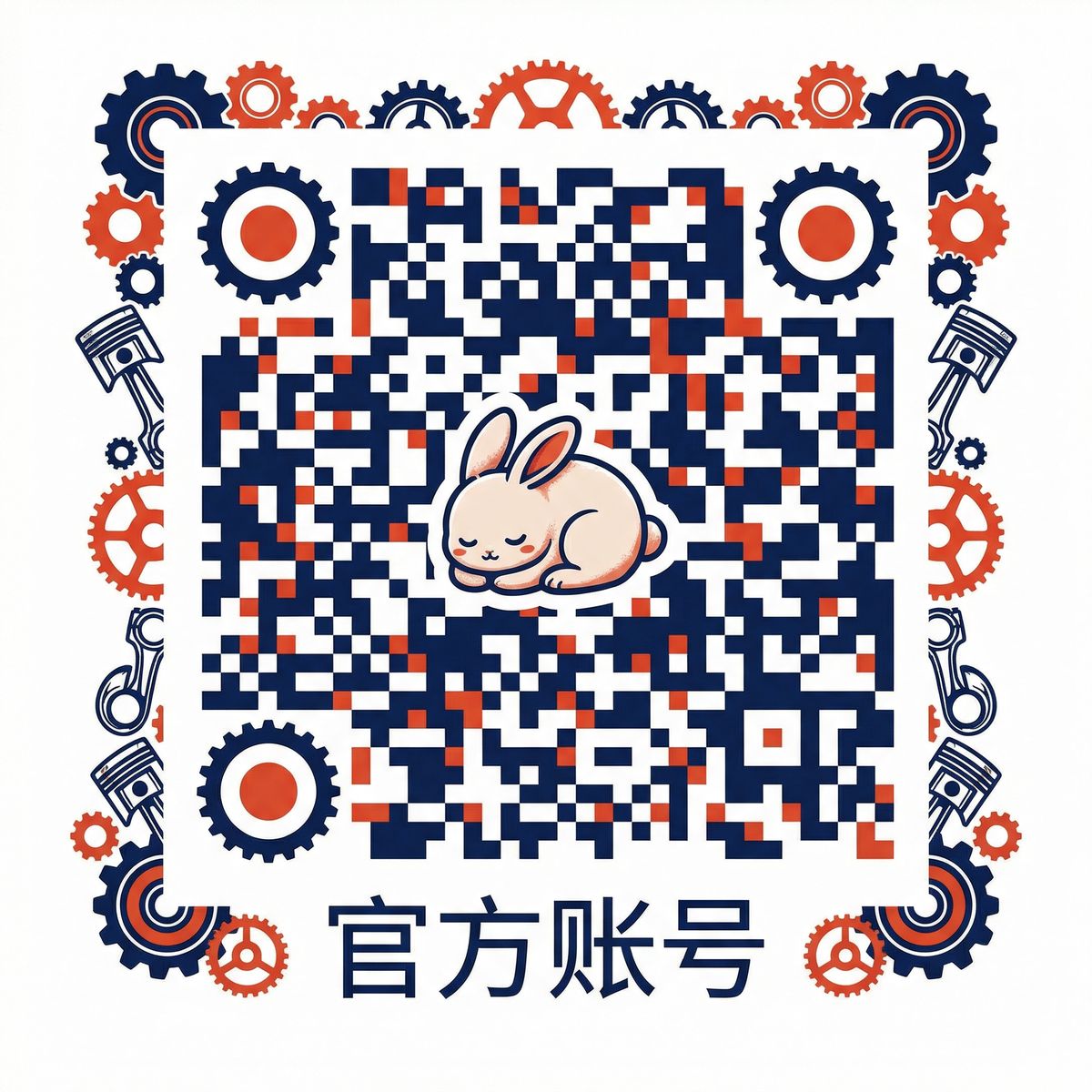 黄色仓库公众号二维码